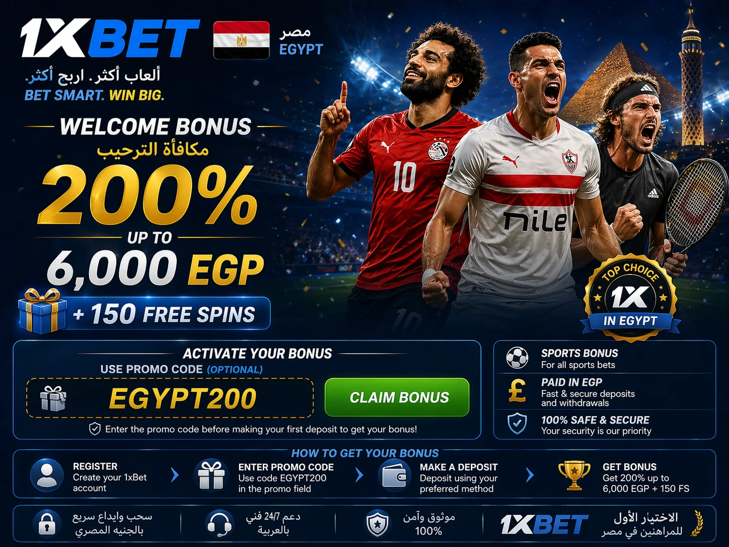 1xBet Egypt welcome bonus banner showing sports bonus in EGP and promo code entry field