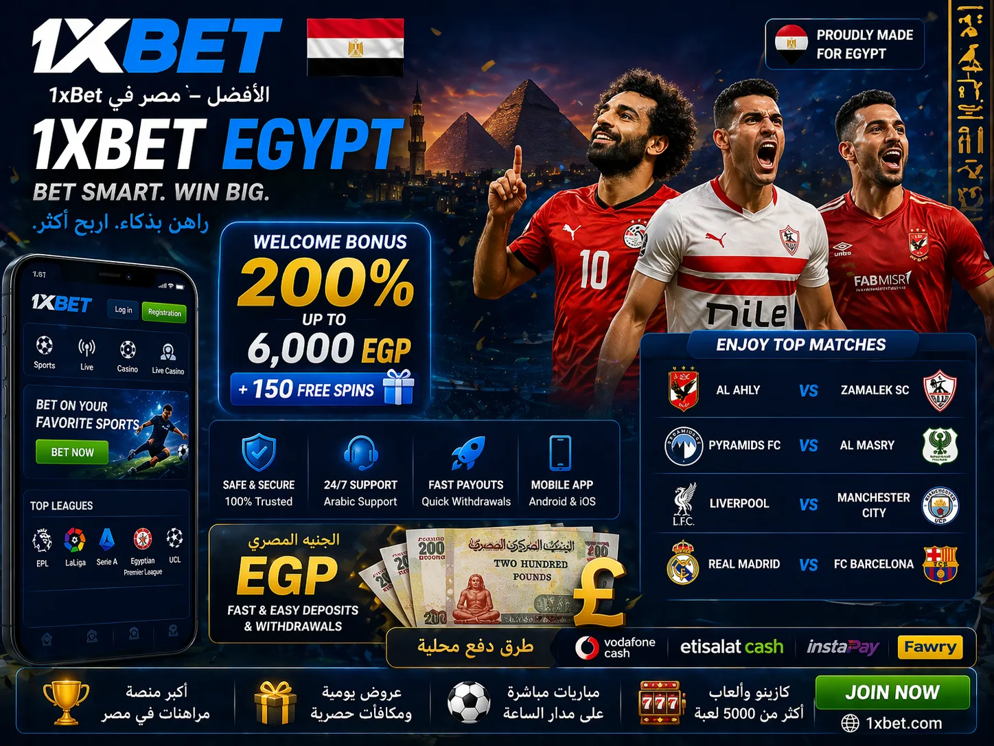 1xBet Egypt homepage screenshot showing EGP currency, popular football matches (Egyptian Premier League or international), and welcome bonus banner